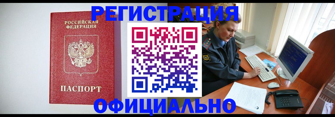 прописка поиск в Сарове