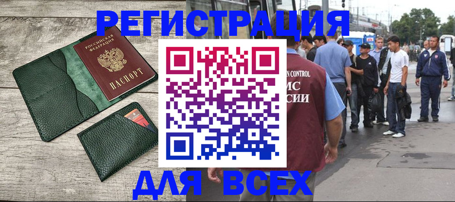 временная регистрация недорого в Сарове