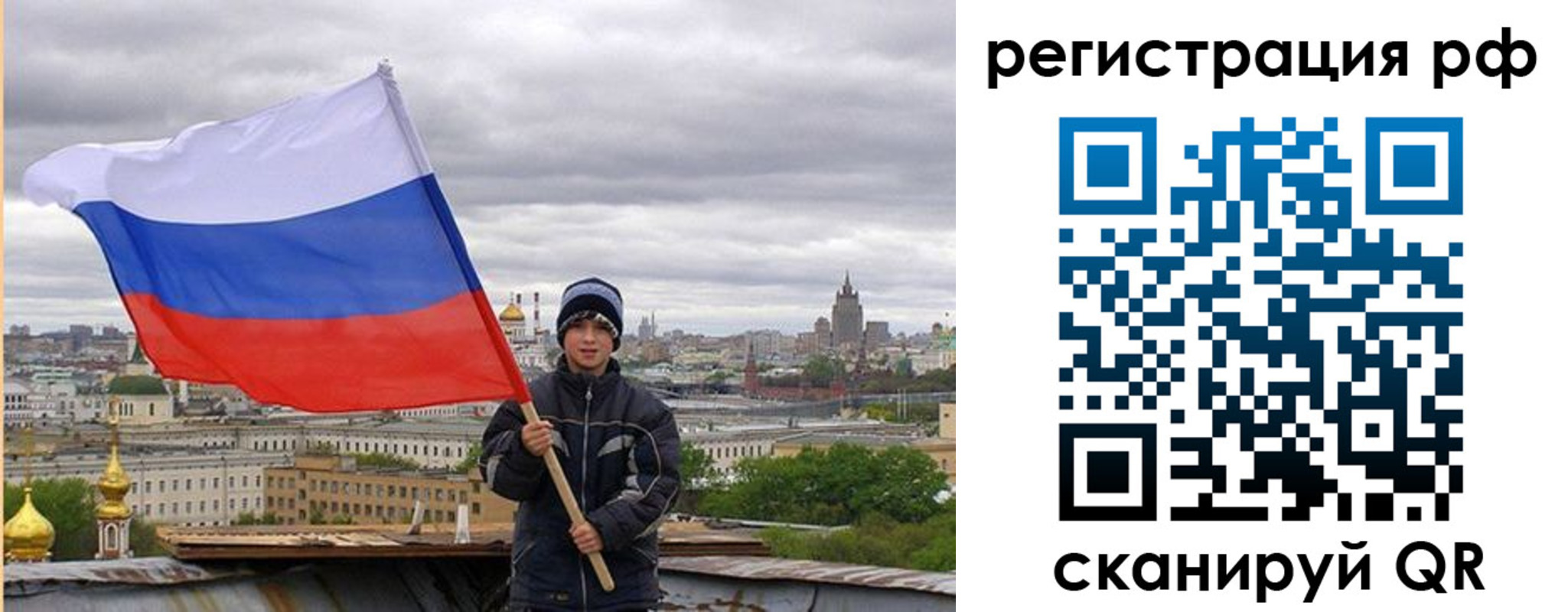временная регистрация в Сарове