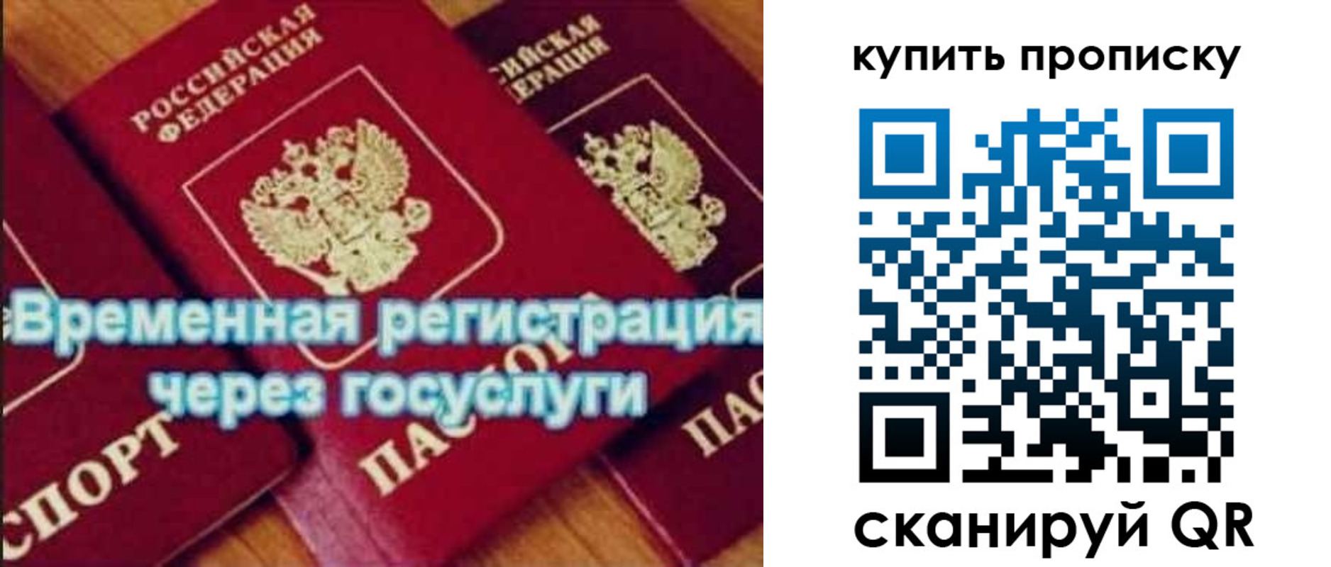 прописка для работы в Сарове