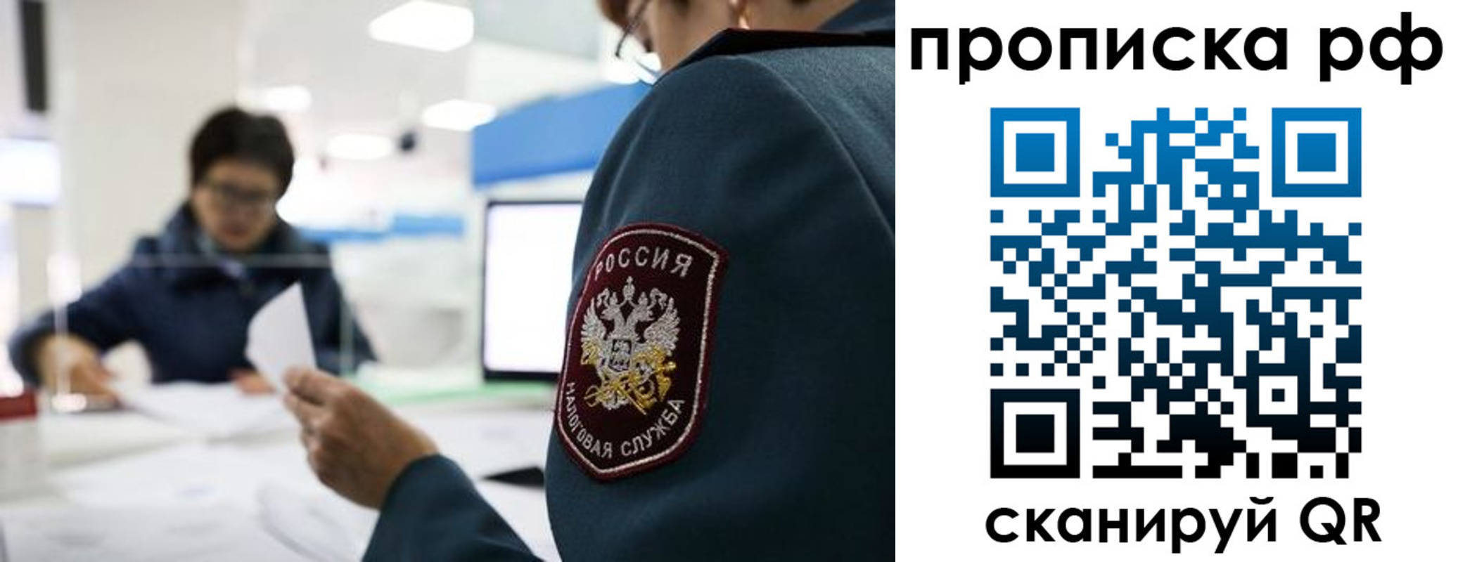 прописка паспорт в Сарове