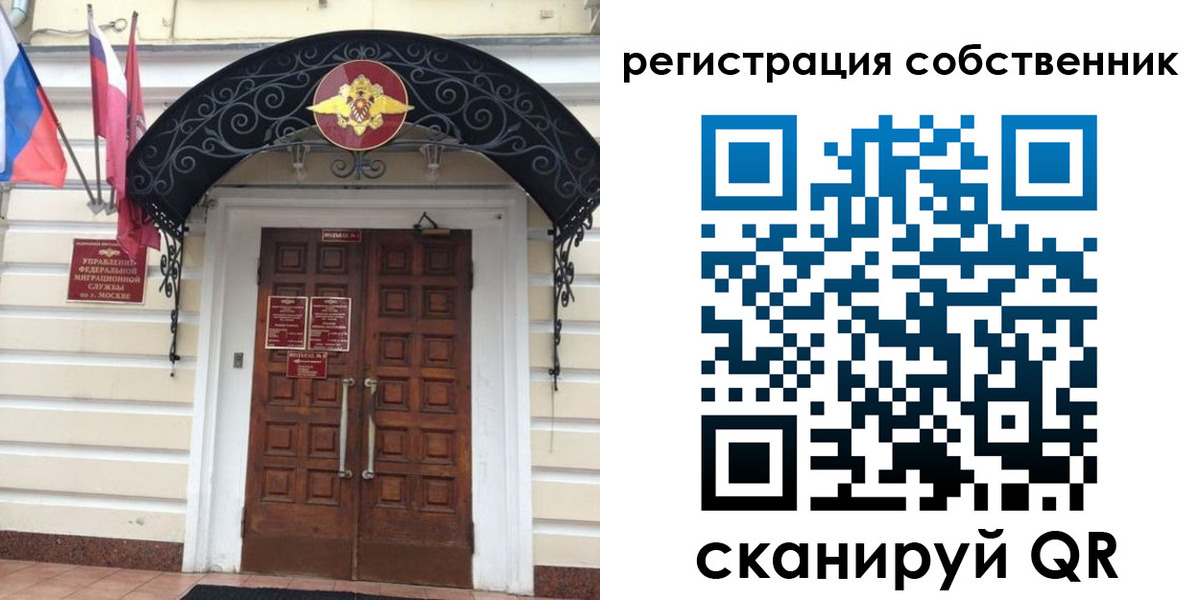 прописка от собственника в Сарове