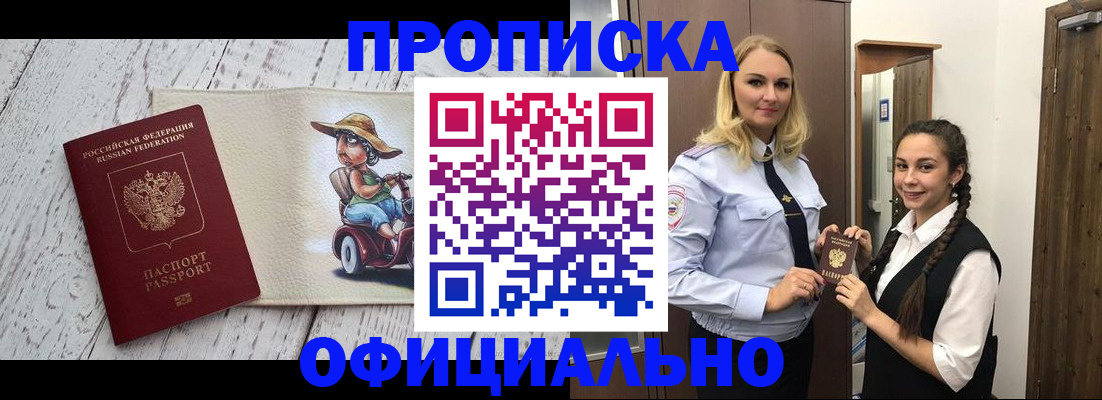 временная регистрация в Сарове