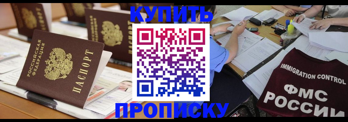 временная регистрация поиск в Сарове