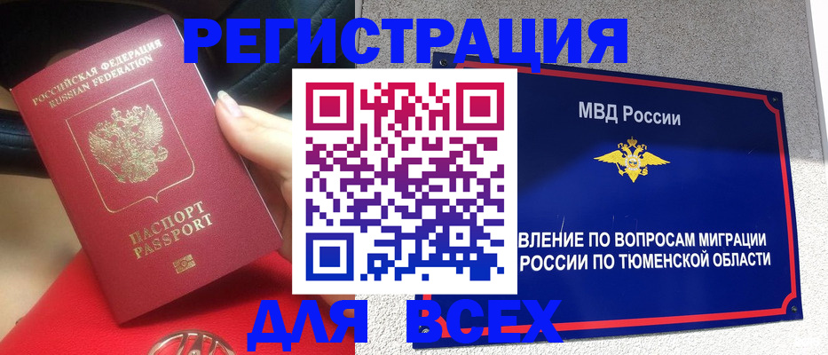 прописка для школы в Сарове