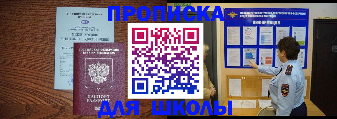 прописка поиск в Сарове