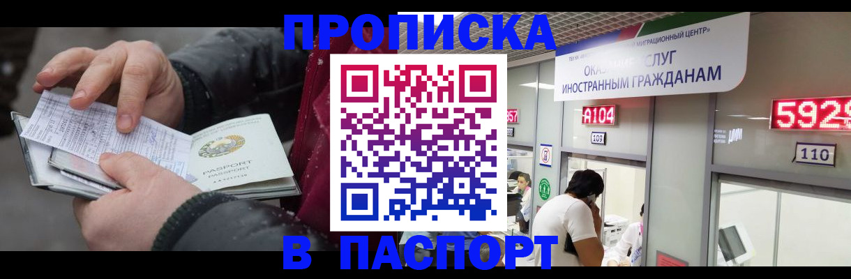прописка гарантия в Сарове