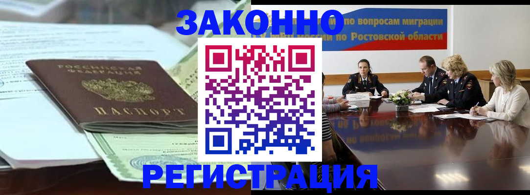 прописка в квартире в Сарове