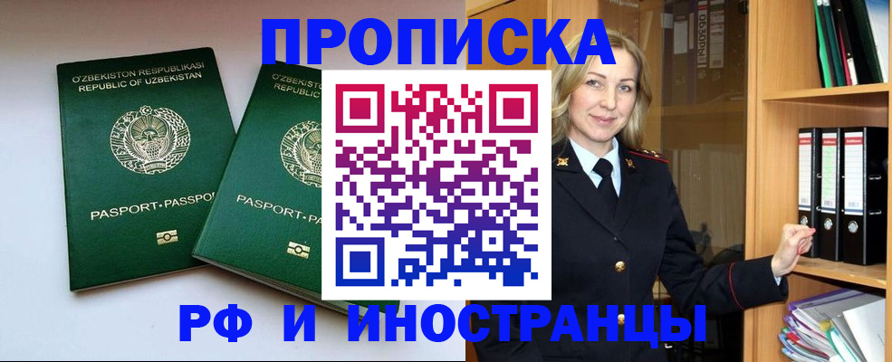 временная регистрация гарантия в Сарове