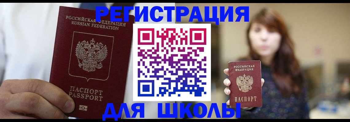 прописка в квартире в Сарове