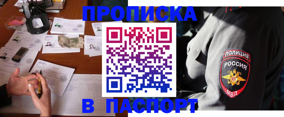 миграционный учет в Сарове