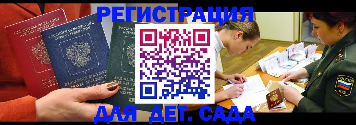 временная регистрация госуслуги в Сарове