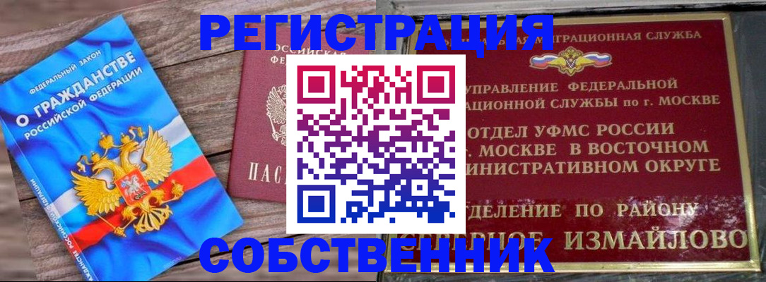 временная регистрация гарантия в Сарове