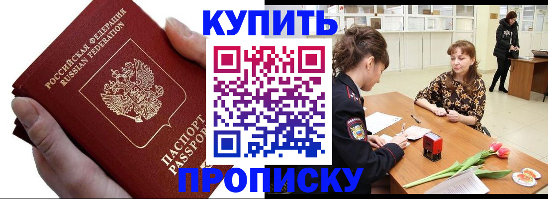 временная регистрация адрес в Сарове