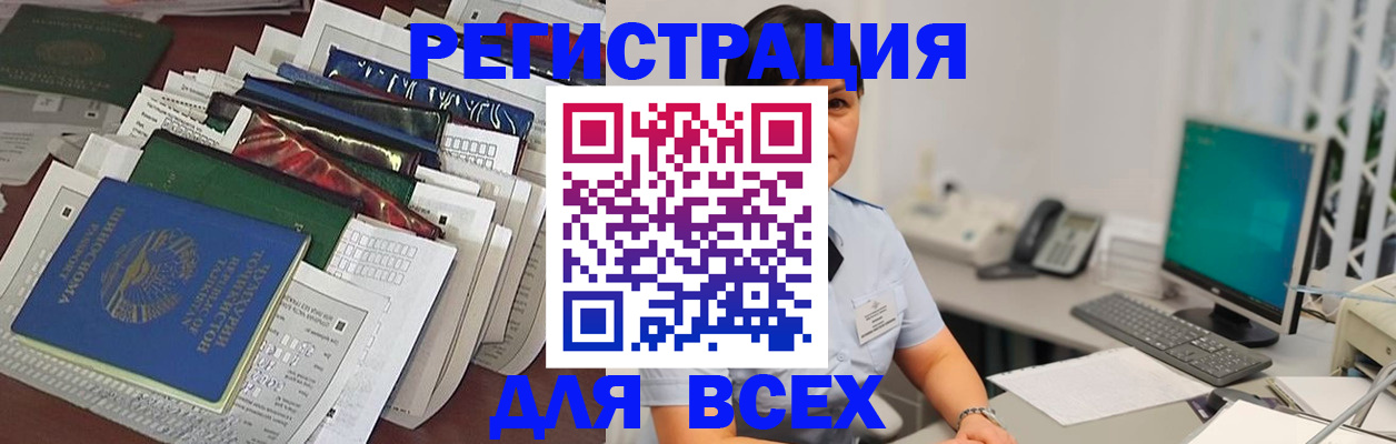 временная регистрация госуслуги в Сарове