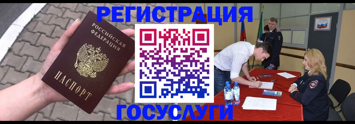 прописка от собственника в Сарове