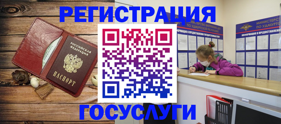 прописка иностранных граждан в Сарове